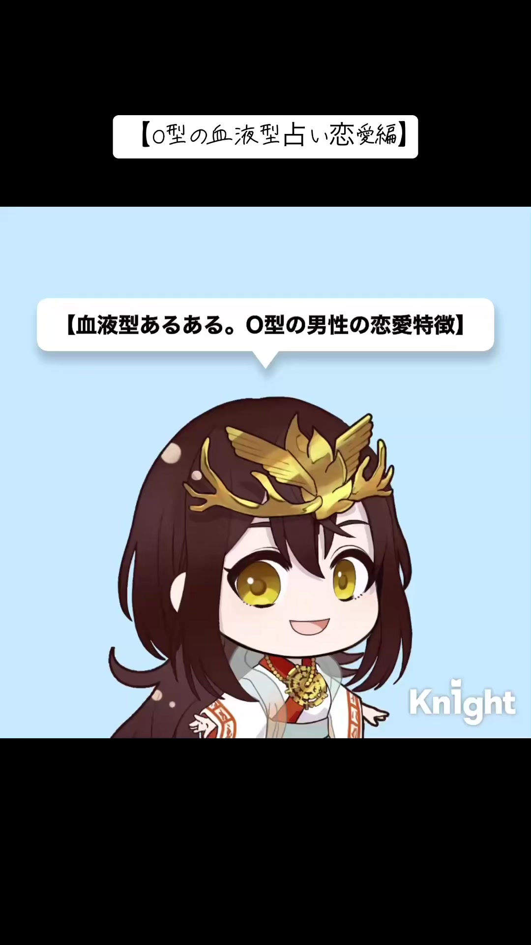 @卑弥呼様の恋愛占い