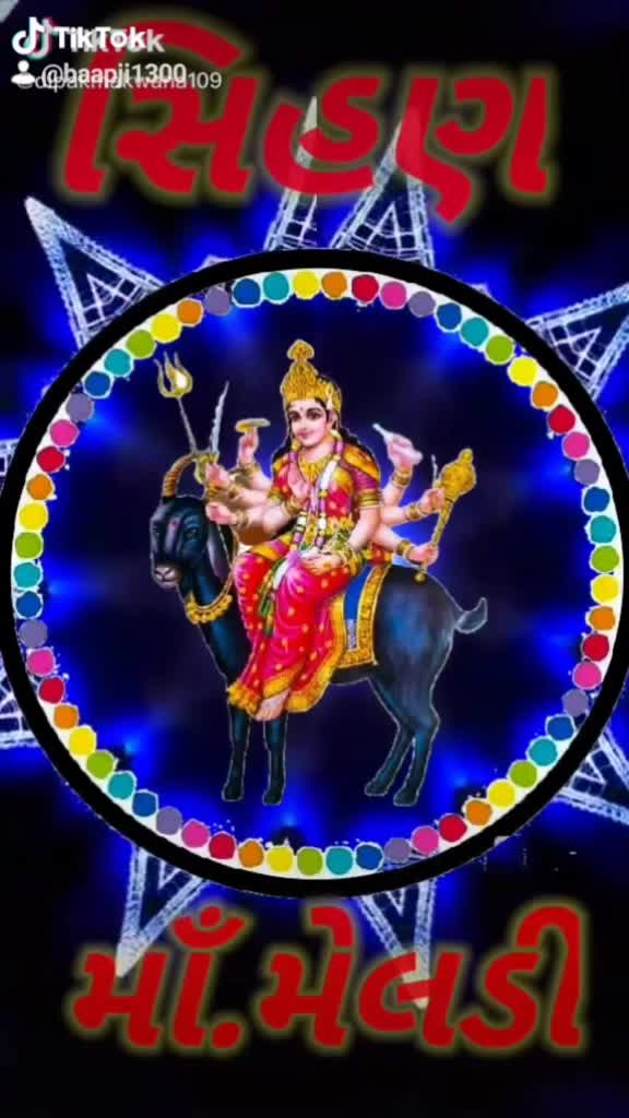 @મેલડી સરકાર 1300