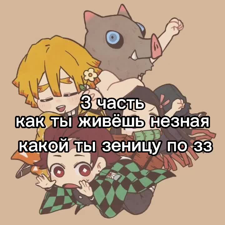 @⚡Зеницу⚡          🍙
