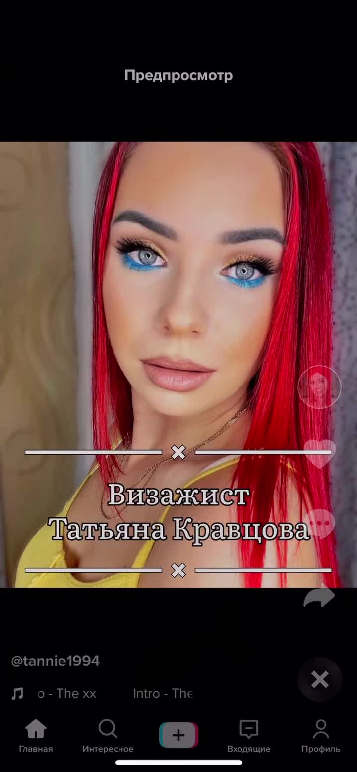 @Татьянка😈