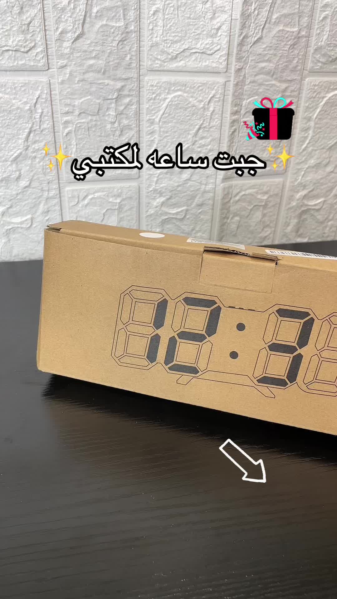 @لمار || Lamar