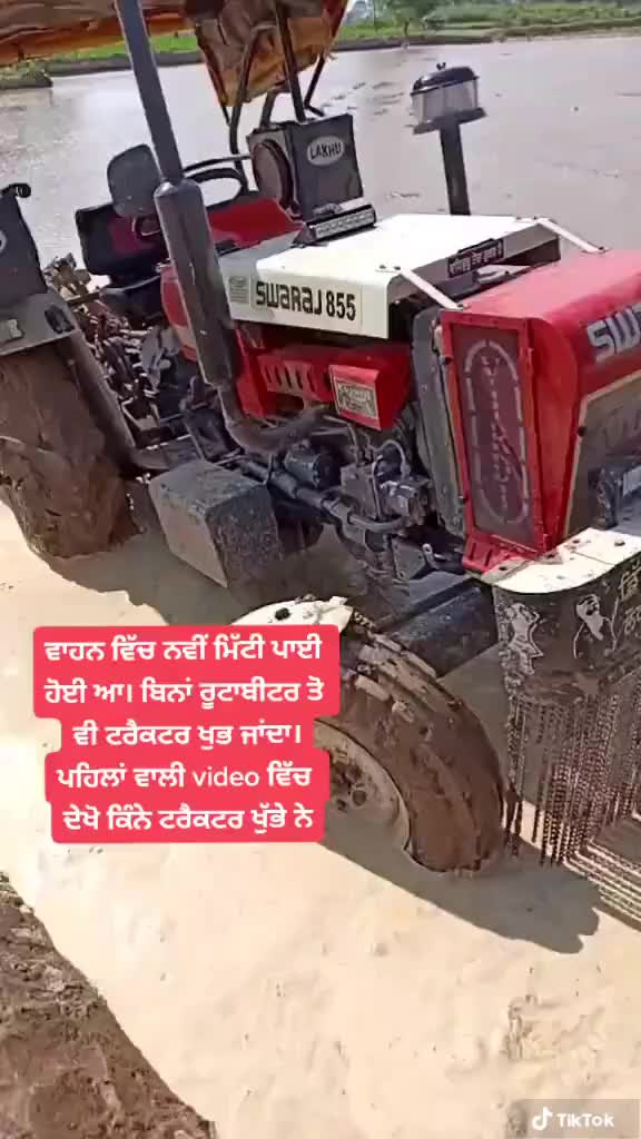 @ਖੋਖਰ.੧੩