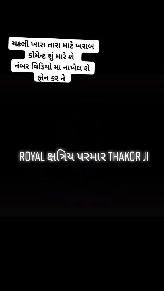 @ક્ષત્રિય પરમાર બાપુ