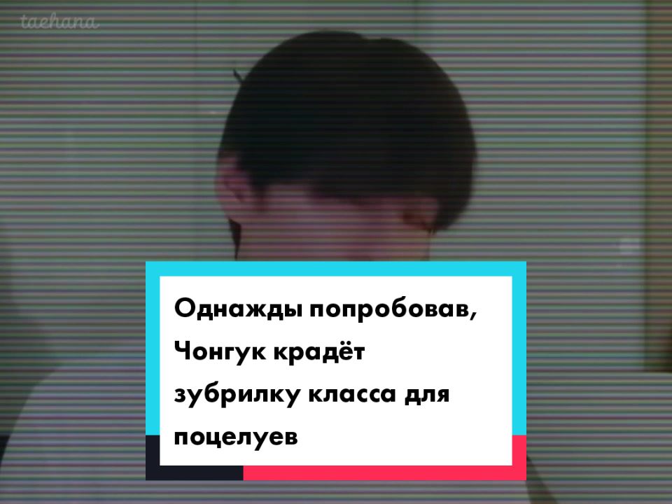 @♡Моя религия — BTS♡