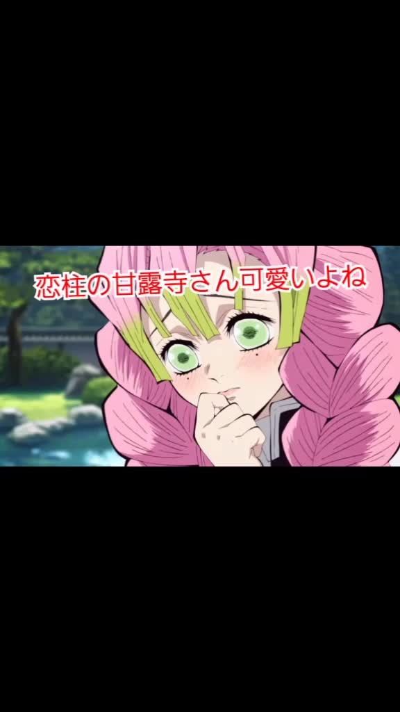 @煉獄杏寿郎(ベルトルト)