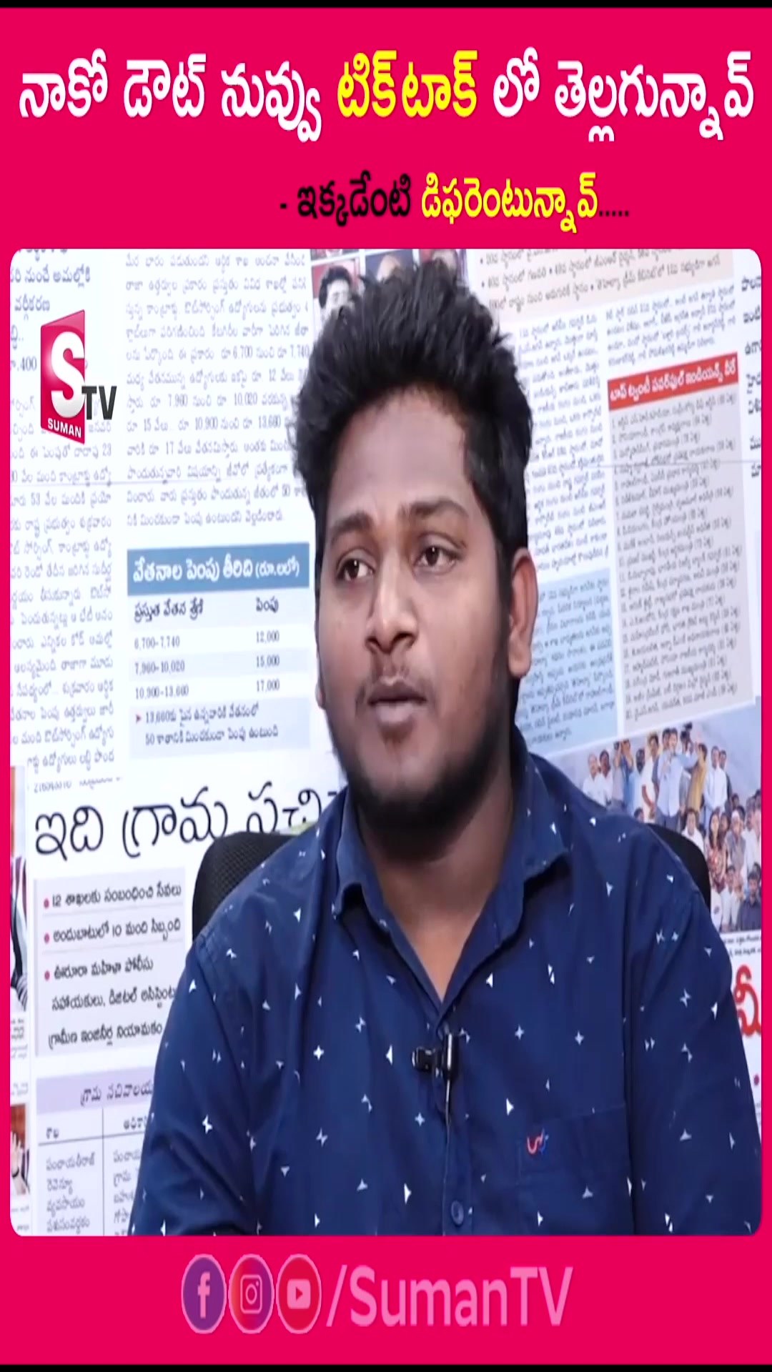 @Suman Tv