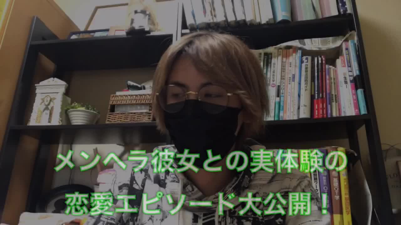 @【エマch.】鬼畜メガネ@YouTube