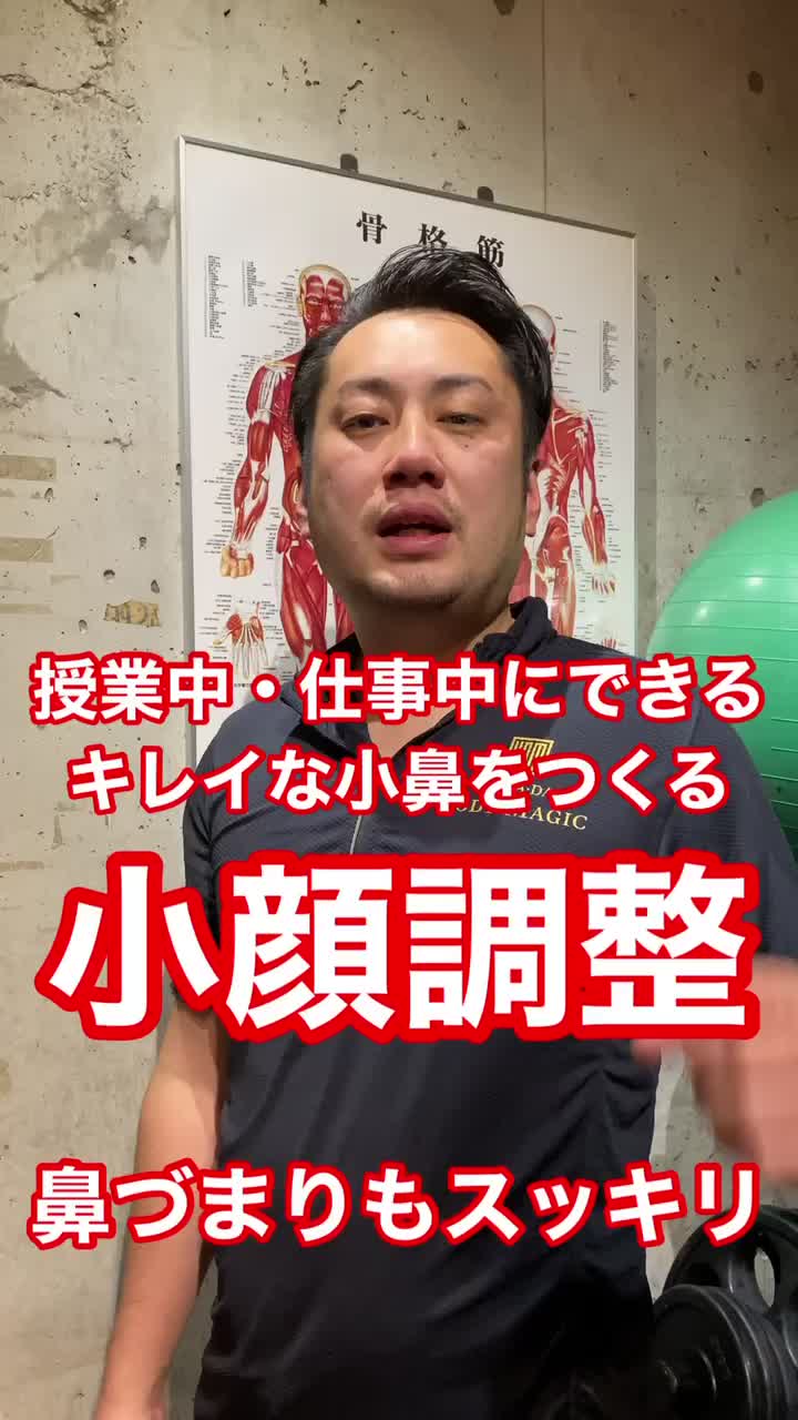 @Yuta 整体師