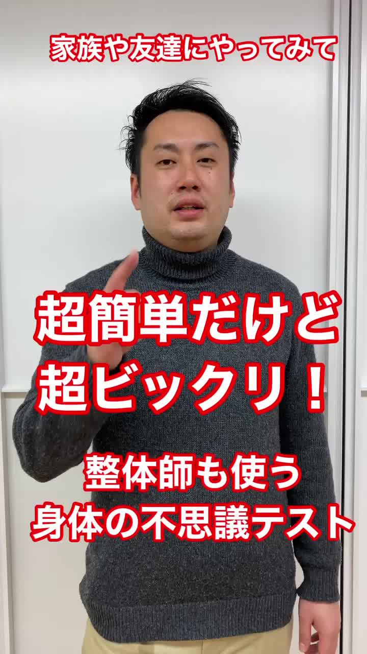 @Yuta 整体師