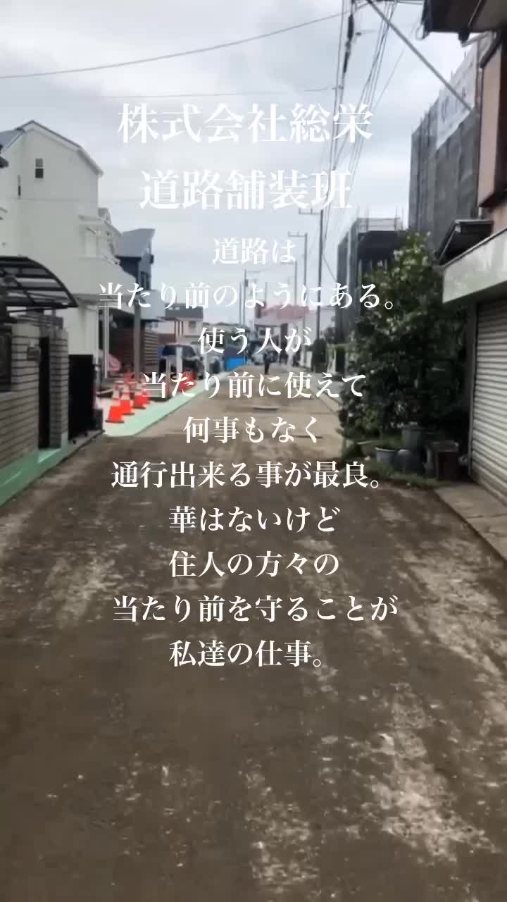 @株式会社総栄