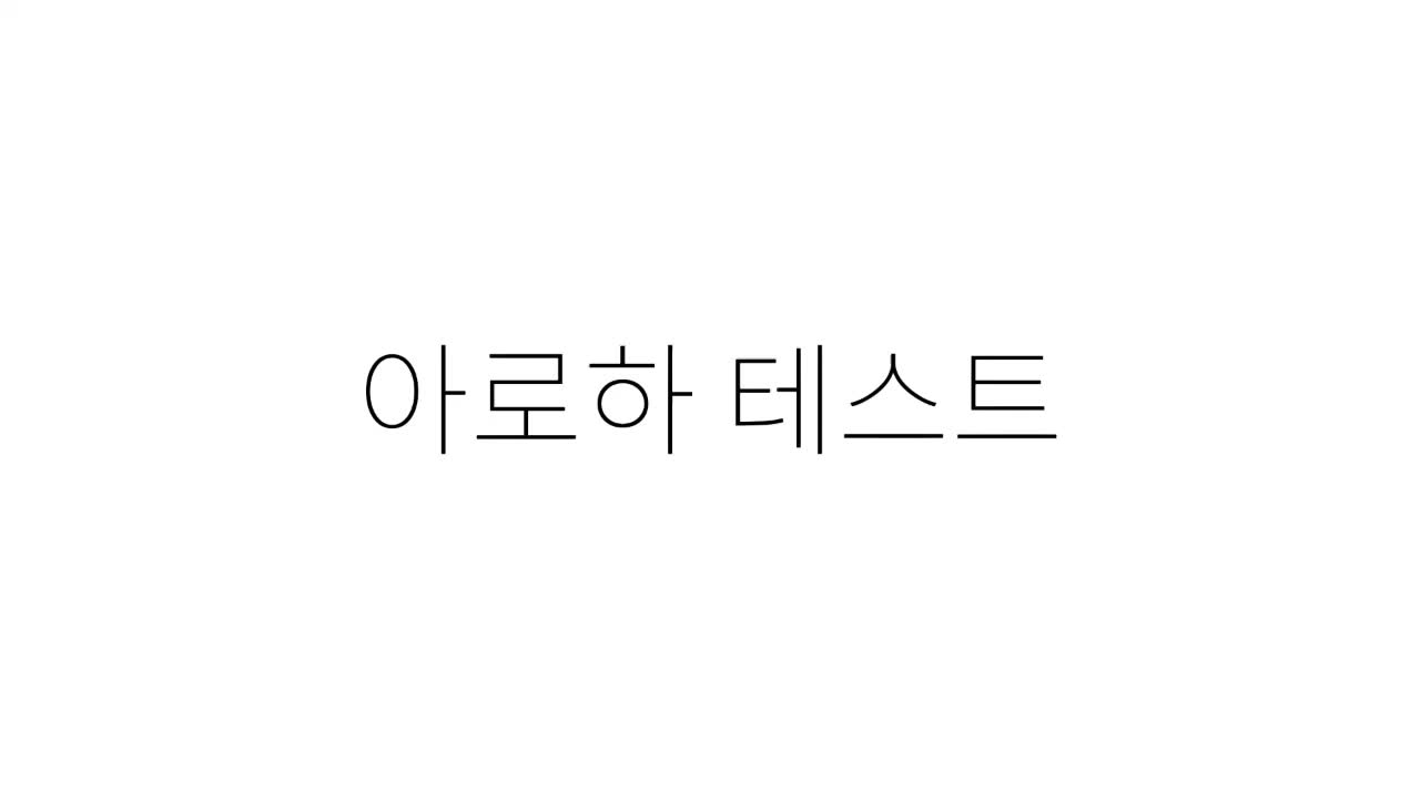 @차 으 누 누