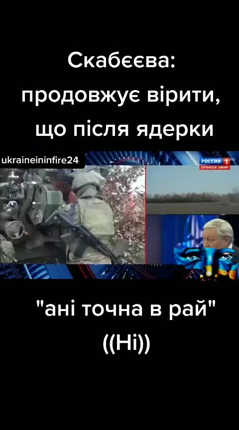 @Ukraineininfire24