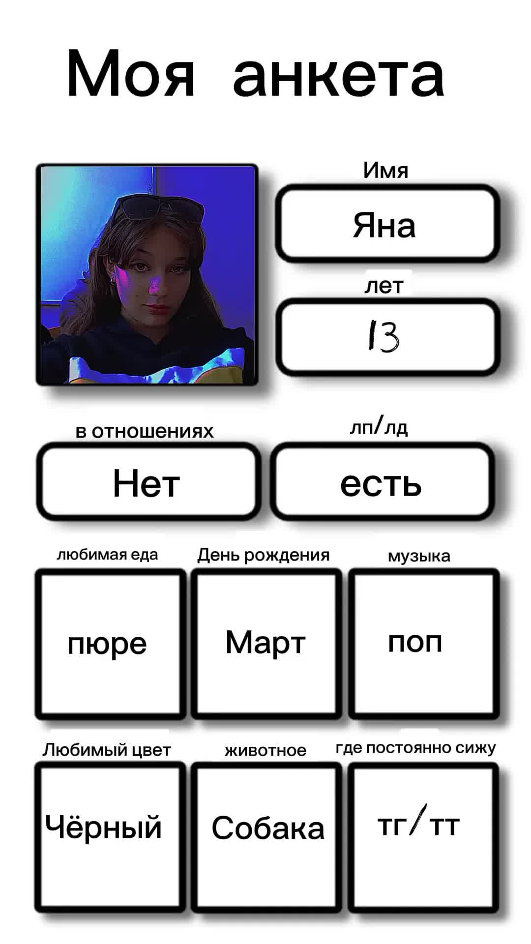 @любовь ваз  ❤️💞