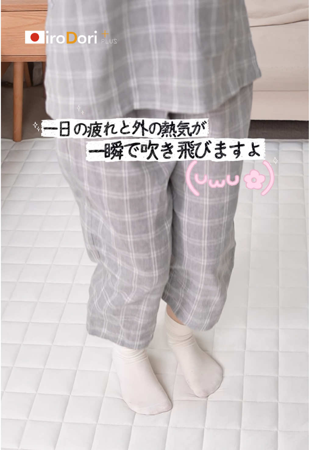 @iroDori Plus