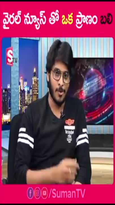 @Suman Tv