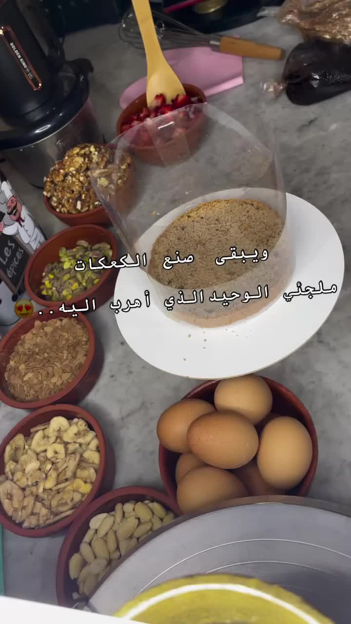 @djouhaina zermane