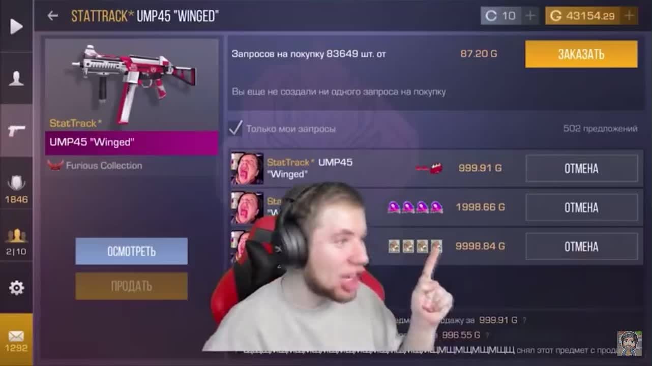 @писюн