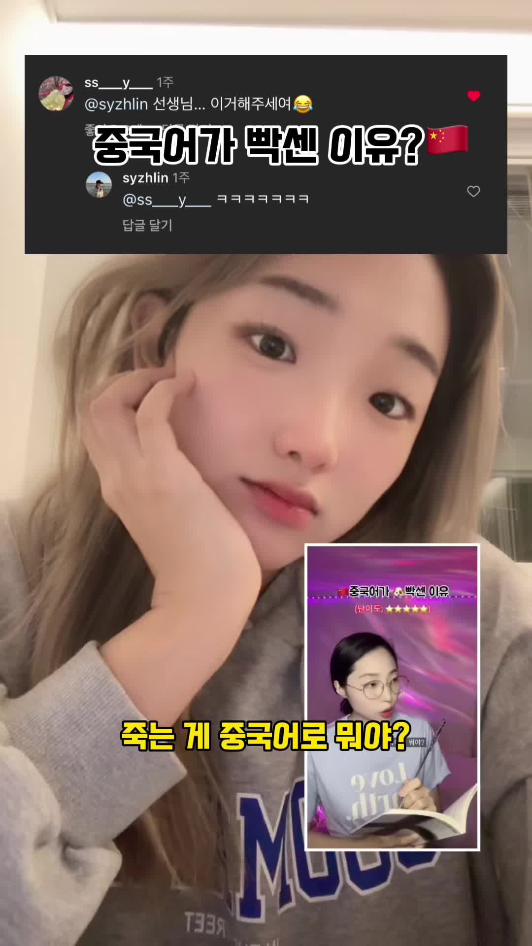 @시즐린 Syzhlin 小琳 C&eacute;line 🐋