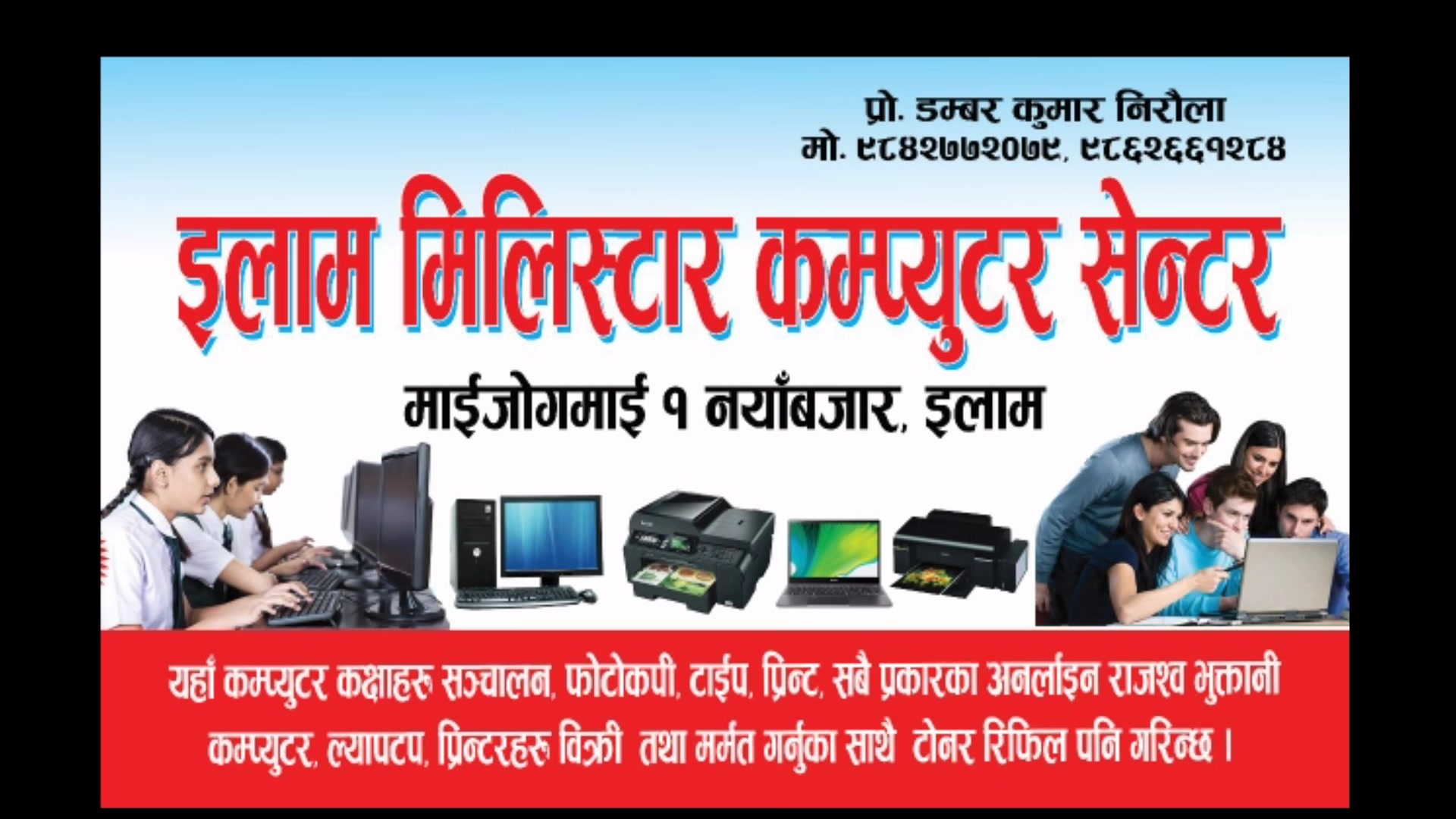 @dambar niroula