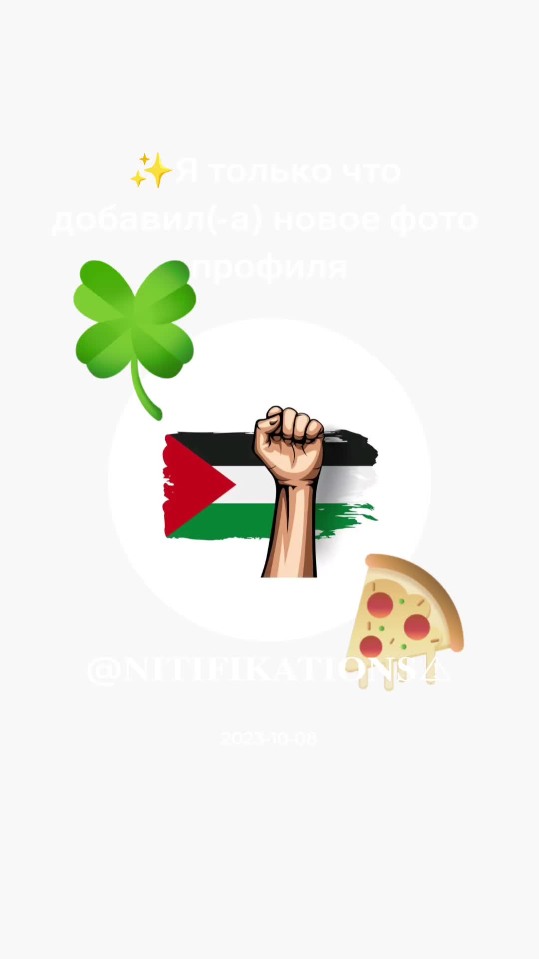 @𝐍𝐈𝐓𝐈𝐅𝐈𝐊𝐀𝐓𝐈𝐎𝐍𝐒⚠︎