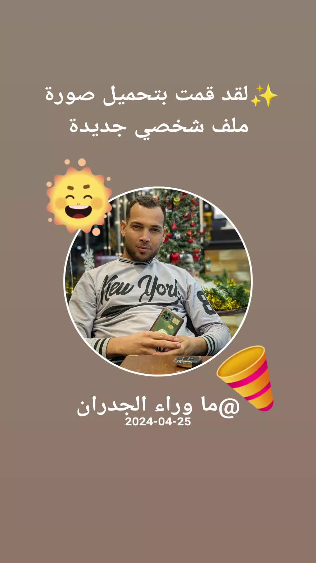 @🫅امي تاج راسي 🫅