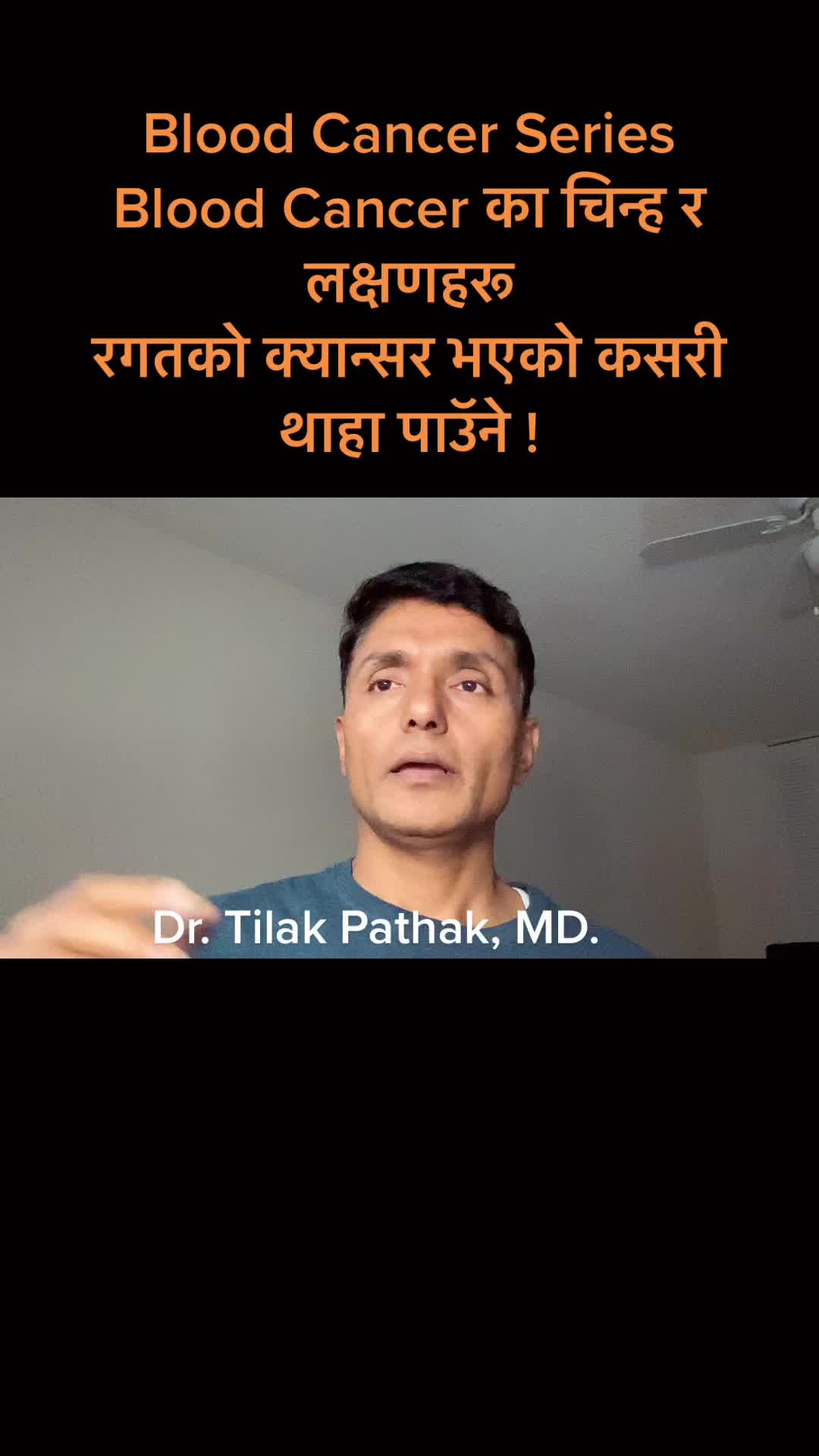 @डा.तिलक पाठक