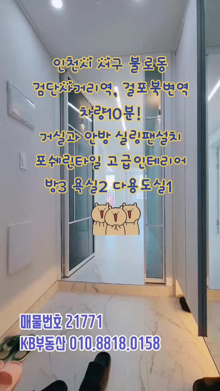@신축빌라 요깃다!