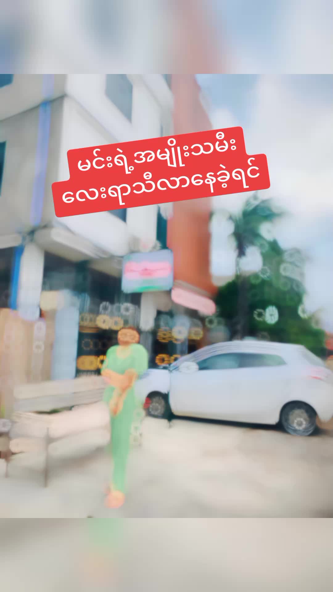 @Daw Hnin Sandar Aye
