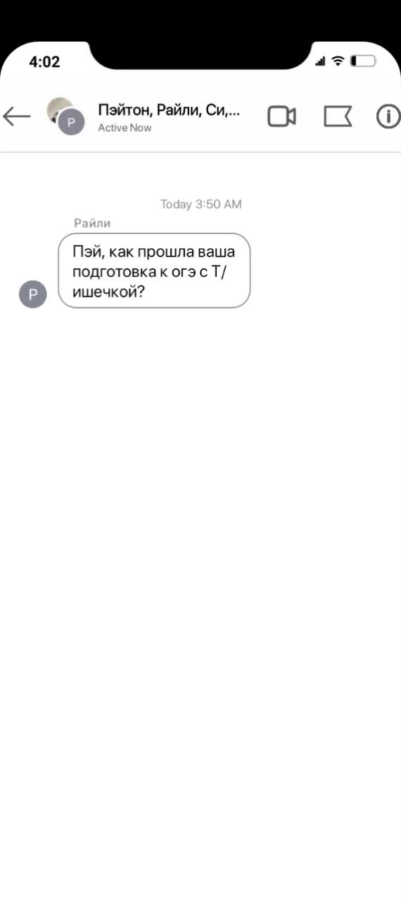 @Жена Пэйтона🫂❤