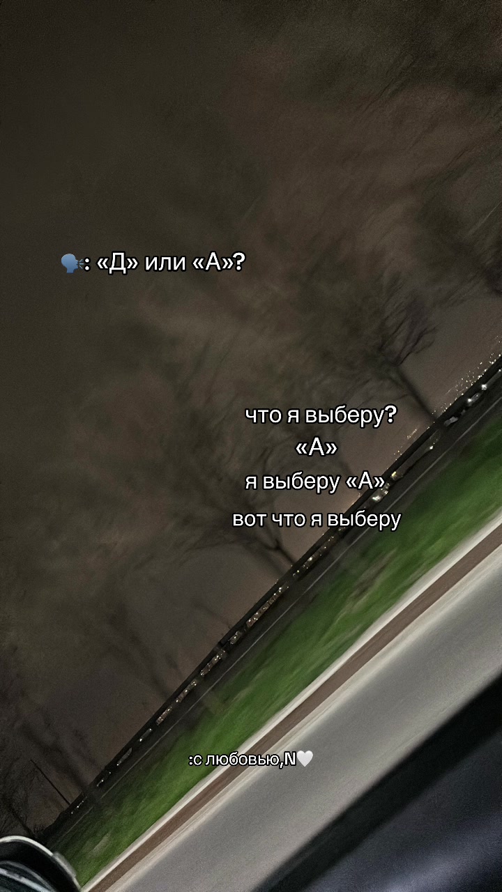 @с любовью,N🤍