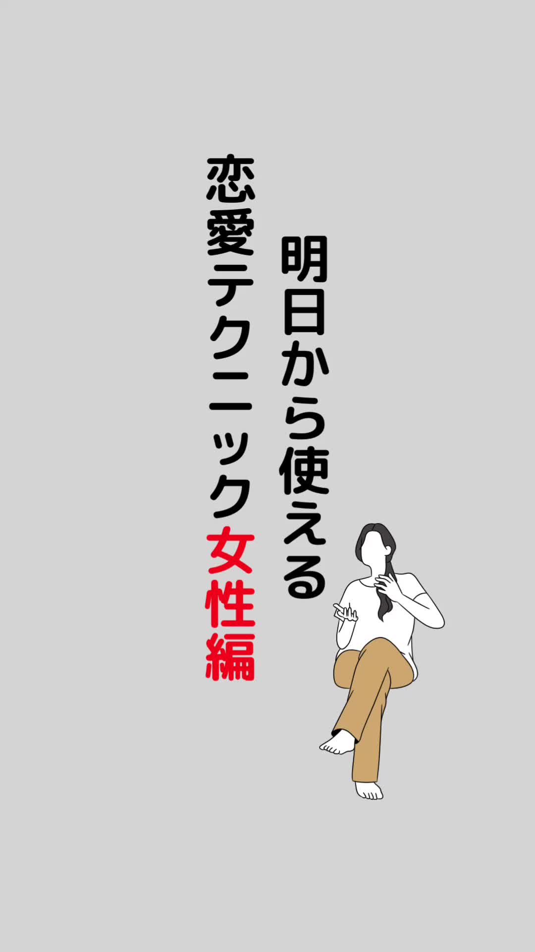 @あきと@恋愛&times;男性視点
