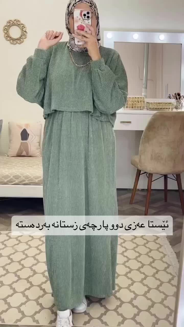 @Mastwra - مەستورە