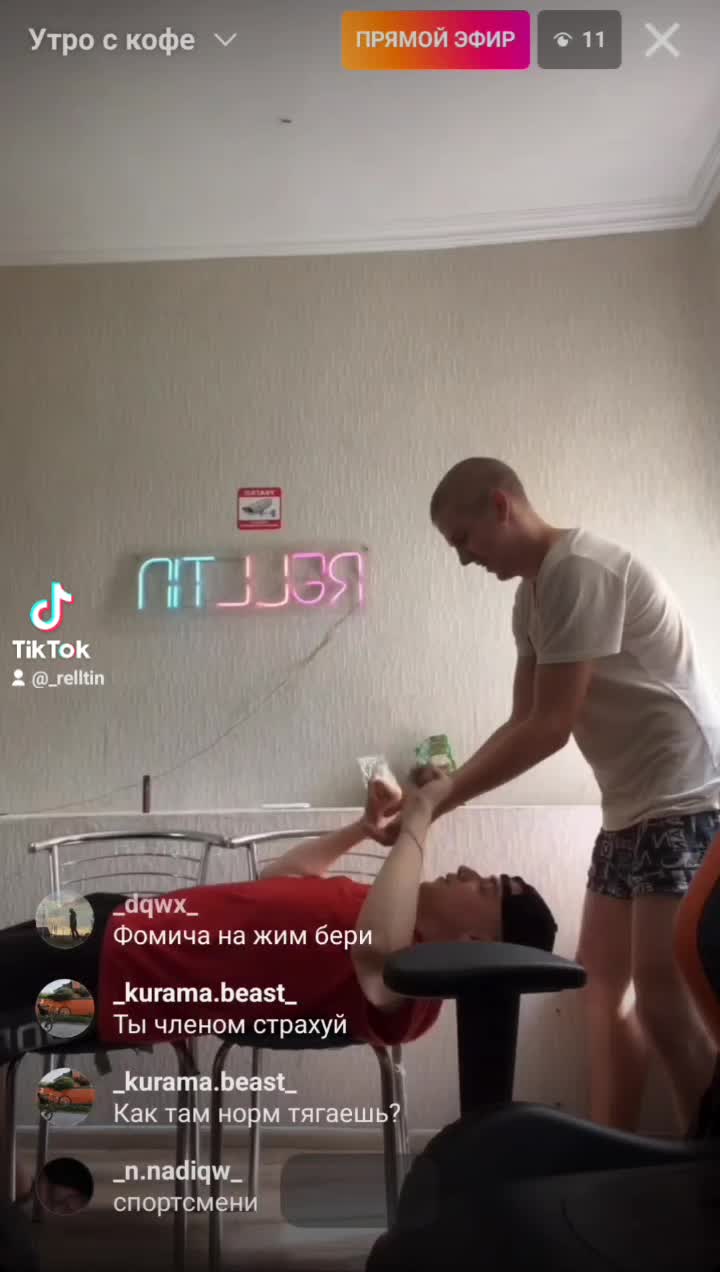 @Relltin
