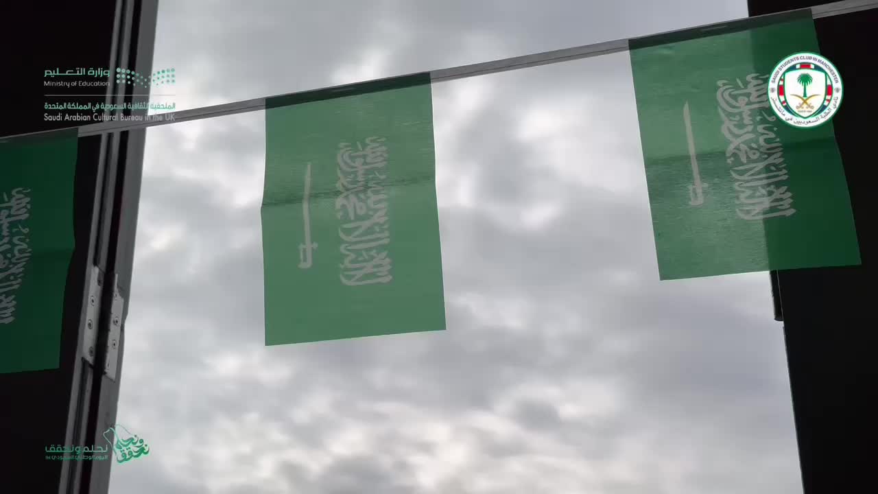 @نادي الطلبة السعوديين مانشستر