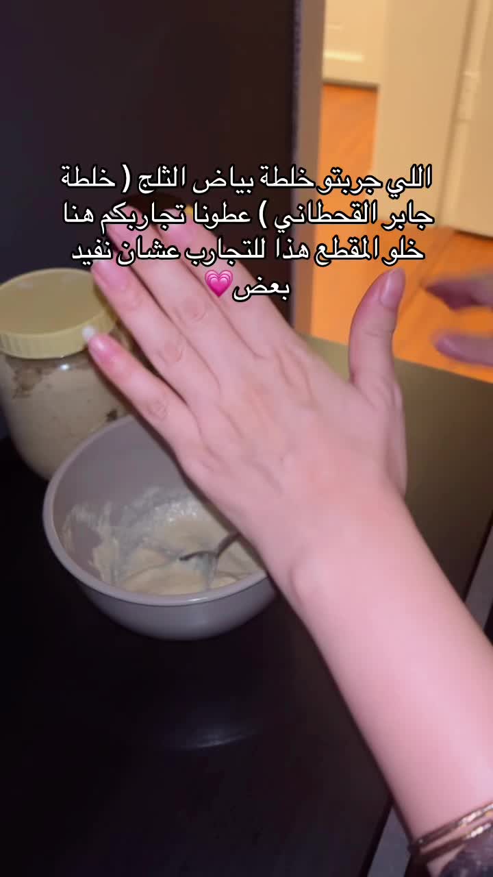 @خلطات الجمال