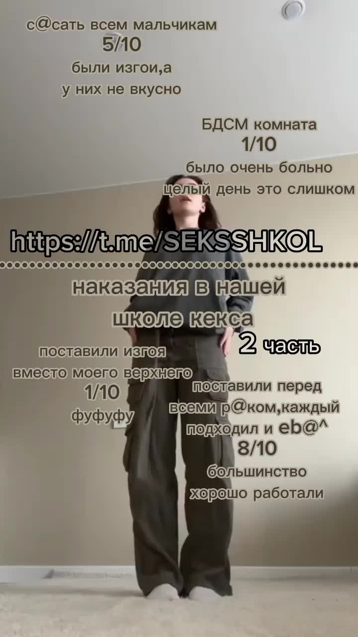 @училка))