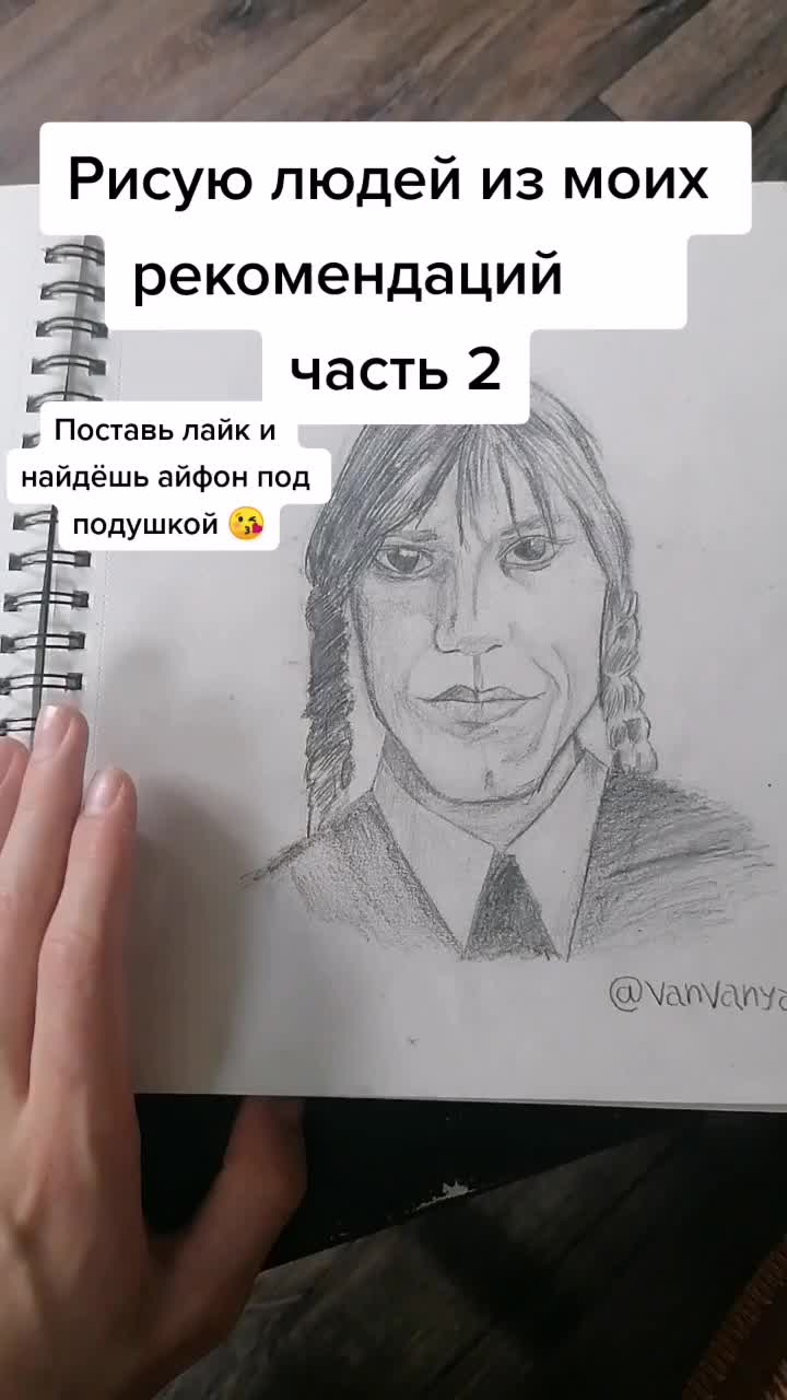 @VanVanya