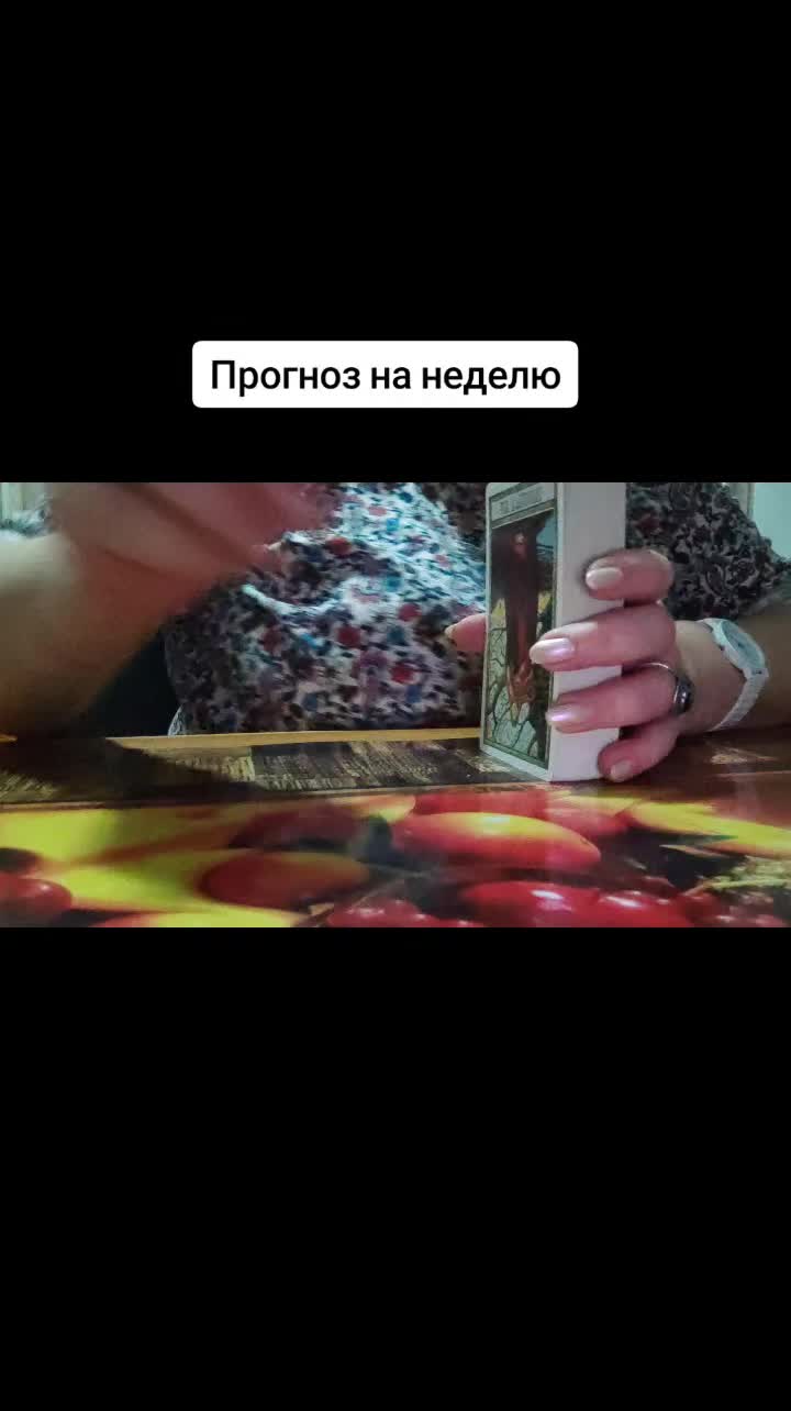 @Елена Хиромант