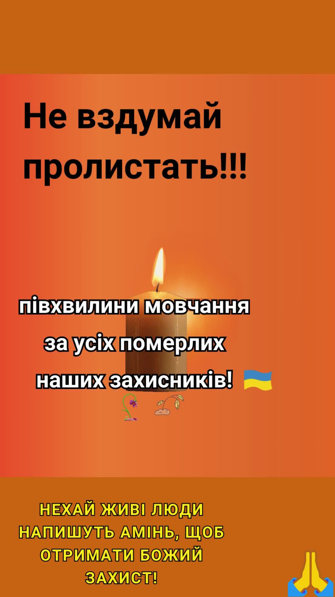 @бог.з.нами💙💛ua