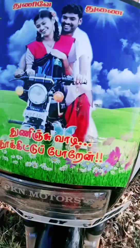 @꧁༺ தமிழன்டா༻꧂