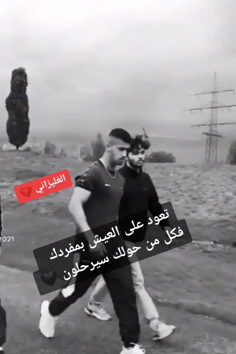 @@الغيليزانيX💔