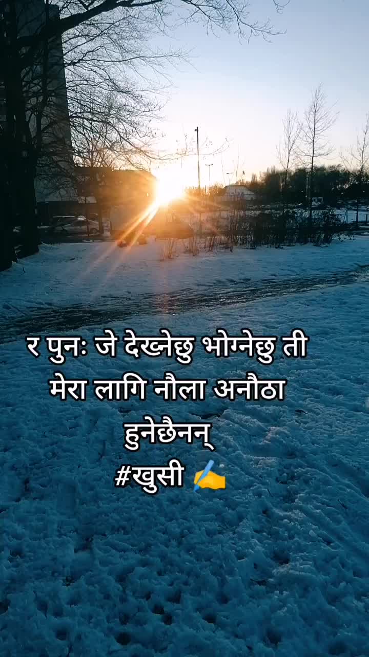 @मौनताको आवाज✍️