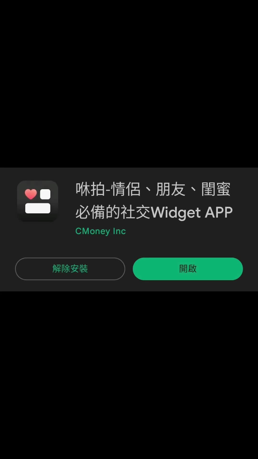 @咻拍App-傳送照片到別人的桌面❤️