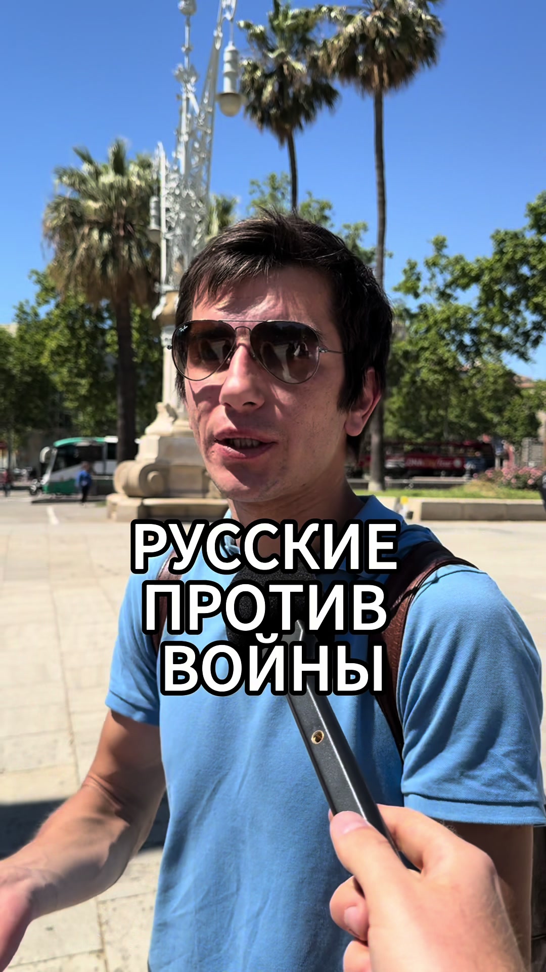 @Уличные интервью в Барселоне
