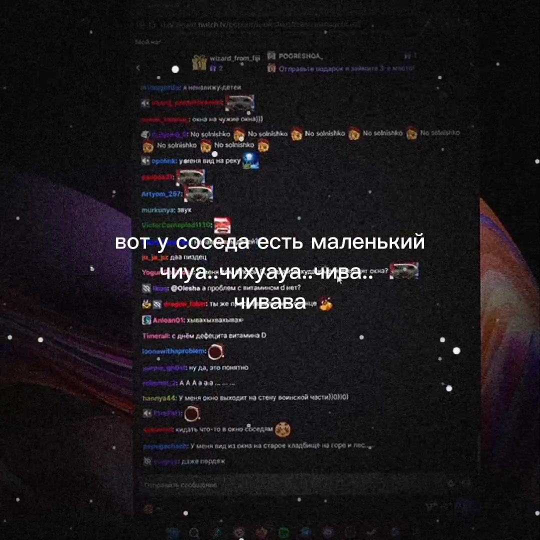 @нн из чата