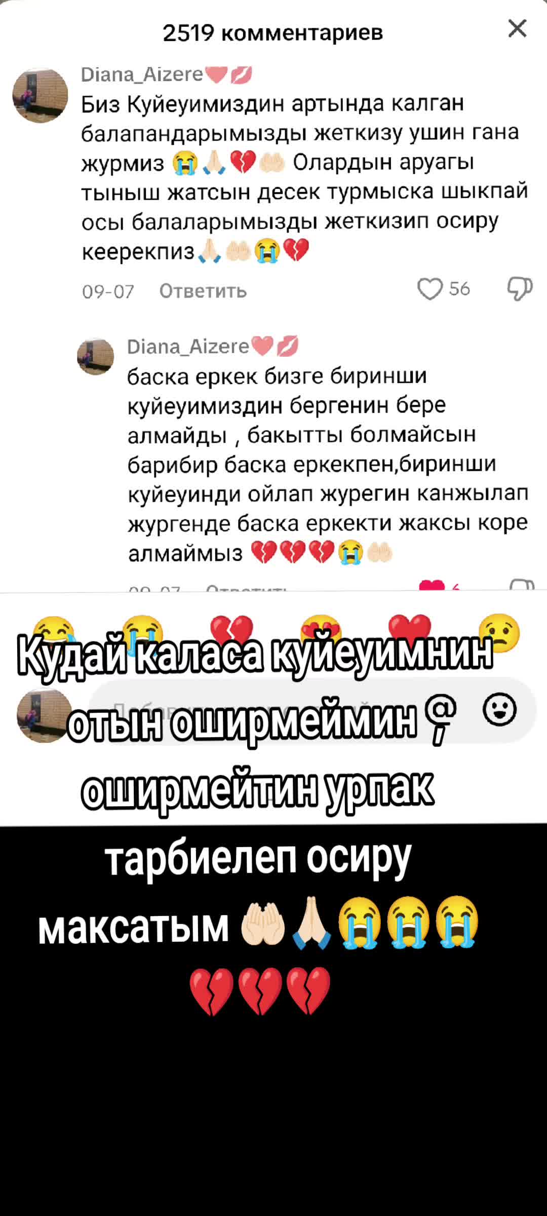 @Diana_AizNur2123