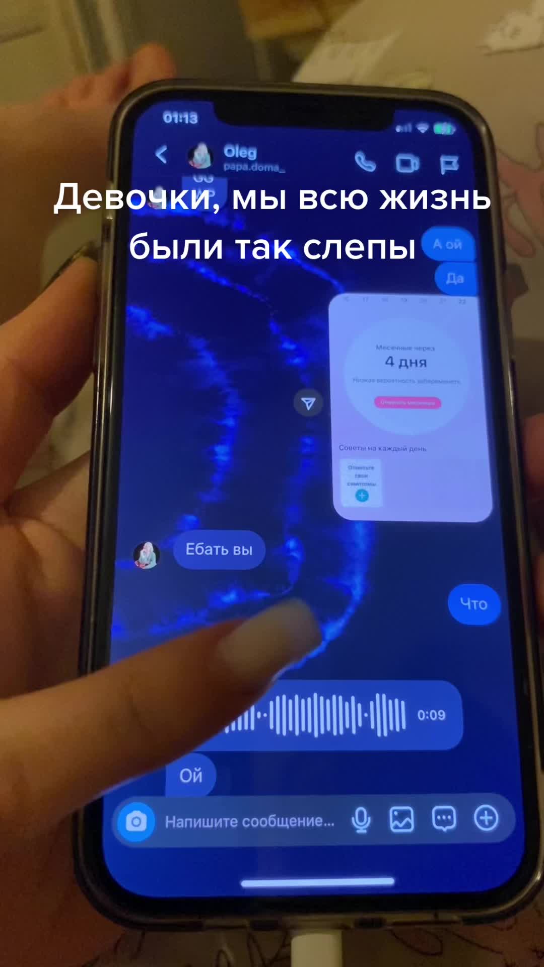 @Тг: Ну француженка которая