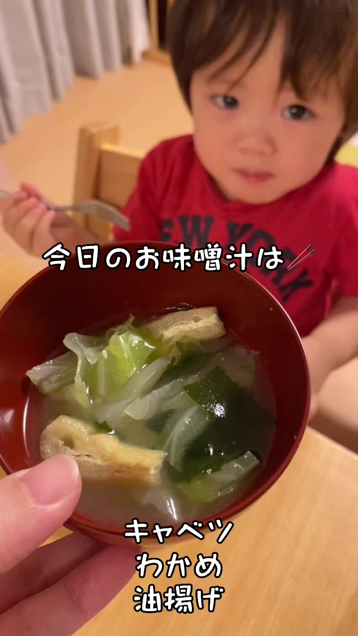@ささまる🥢おやこの毎日みそ汁👦👧