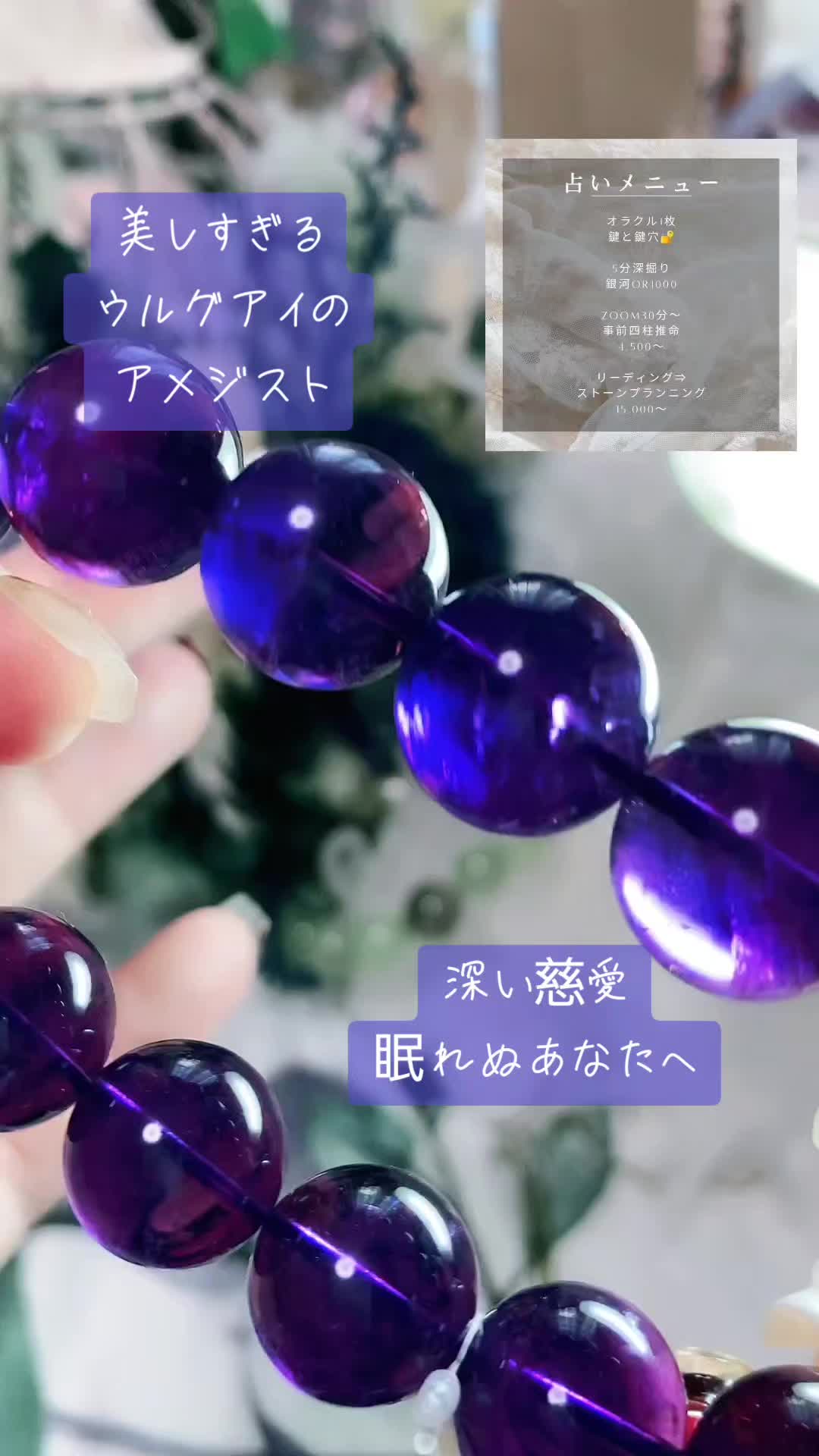 @吉村さつき🪻天然石コンシェルジュ💍Lupino🪻