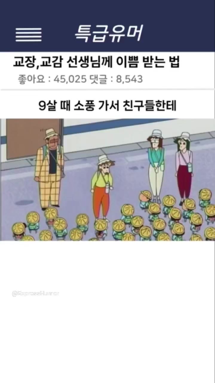 @특급유머